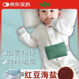 绿源堂 婴儿热敷袋红豆儿童粗盐袋热敷包新生儿胀气暖肚子神器袋微波炉