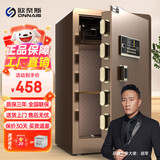 欧奈斯ONNAIS保险柜家用大型指纹密码手机远程WIFI保险箱办公室商用全钢入墙单门电子报警防盗小型保管箱 80-咖啡金(钥匙+密码)液晶显示