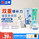 立邦 补墙膏白色净味补墙漆翻新家用修补膏去污神器白墙修复墙面漆 【修复补色】 补墙漆+补墙膏 250g*2件 件