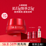 SK-II大红瓶大眼眼霜15g抗皱保湿sk2化妆品全套护肤品套装skii生日礼物