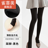 雀喜美打底裤袜女连裤袜锦纶加绒加厚连脚踩脚袜女士秋冬季保暖  1条薄绒  黑色踩脚 1条 均码 【75-140斤】