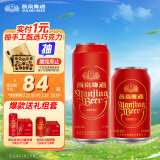 燕京吉祥红8度啤酒500ml*12听+吉祥红8度啤酒330ml*24听