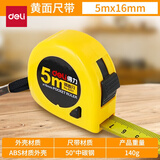 得力（deli）锁定功能钢卷尺工程尺木工尺装修测量尺子2m/3m/5m/7.5米/10米办公用品 【5米】经典ABS外壳 8203