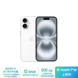 Apple/苹果 iPhone 16（A3288）512GB 白色 支持移动联通电信5G 双卡双待手机