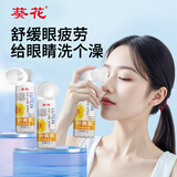 葵花叶黄素护眼喷雾清洗眼睛缓解干涩洗眼液无防腐剂深层清洁眼部护理 护眼喷雾5瓶*90ml【实惠套装一瓶只需47元】