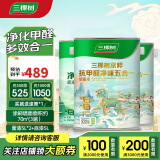 三棵树漆（SKSHU）京粹抗甲醛净味五合一墙面漆套装15L（厂家直送定制品可调色）