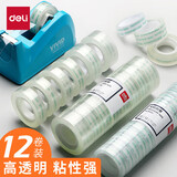 得力（deli） 胶带学生用细窄透明胶带强粘透明胶布1.8cm1.2宽改错题粘错字手工胶带儿童胶纸 【12mm】12卷（易撕高透明）