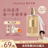 独特艾琳（Dear lrean）【明星同款】香氛沐浴露滋润清洁保湿持久留香男女350ml琥珀之钥