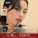 3CE丝绒唇釉桃粉色CASHMERENUDE木质玫瑰口红唇膏新年礼物送女友