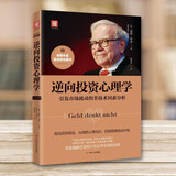 逆向投资心理学：引发市场波动的非技术因素分析