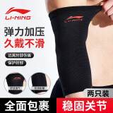 李宁（LI-NING）运动护肘男保暖健身篮球羽毛球卧推关节网球肘胳膊护套保护套