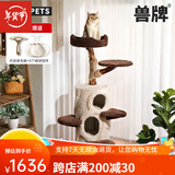 兽牌树屋猫爬架大型猫树猫窝一体实木猫抓柱小户型猫架子豪华冬季 树屋猫爬架[经典色]