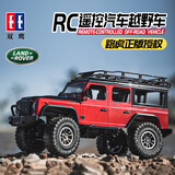 双鹰路虎rc遥控车成人专业四驱车高速漂移攀爬越野车遥控玩具男孩礼物 四驱RC【路虎卫士】红色