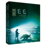 米切尔·恩德精装2册 永远讲不完的故事\毛毛  感动千万人的生命语言，诠释生命、勇气和爱的真谛 经典文学 现代人诠释时间的读本。二十一世纪出版社 毛毛 彩绘精装版