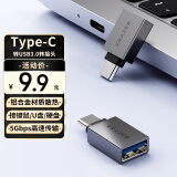 联想生态品牌异能者Type-C转接头USB3.0扩展接U盘OTG数据线苹果MacBook拓展USB-C扩展坞车载转换器头