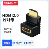 也仁 HDMI延长器转接头 2.0版公对母弯头270度高清连接头 hdmi线对接头直通头串联延长线 YR-A325M