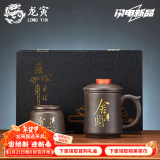 龙寅紫砂茶杯办公杯功夫茶具水杯个人杯茶水分离带盖过滤泡茶杯 紫砂办公杯礼盒装