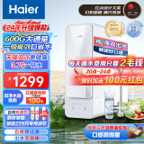 海尔（Haier）自然湃家用净水器600G净水机 RO反渗透过滤双出水厨下自来水过滤直饮纯水机 HRO6H88