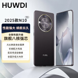 HUWDI手机2025新款上市旗舰芯 护眼大屏3C补贴20%专场 5G全网通游戏长续航大电池 销量前十学生拍照老人 【曜石黑】现货速发+1年换新+3年质保 16G高速运行+128G大内存