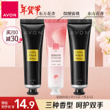 雅芳AVON 小黑裙护手霜套装经典手霜30g*2+蜜桃手霜30g留香保湿礼物