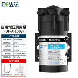 钻芯 净水器水泵75G400G纯水机24V电机家用抽水增压自吸泵通用配件 自吸增压两用泵-100G流量