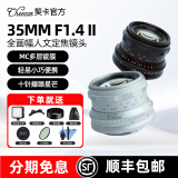 契卡35mmF1.4二代全画幅定焦镜头用于人文扫街夜景等题材 L卡口 黑色【官方标配】