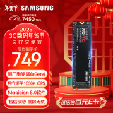 三星（SAMSUNG）1TB SSD固态硬盘 M.2接口(NVMe协议PCIe 4.0 x4) AI电脑配件 读速7450MB/S 990 PRO