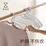 懒角落无痕衣架防滑衣挂宽肩护领不鼓包卧室阳台厚晾晒衣架衣服撑裤夹子 【宽肩护领款】10只白