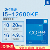 英特尔（Intel）CPU处理器i5 12490f 12600kf  13400f 13490f 盒装 散片 i512400f i5 12600KF盒装（原装 联保3年） LGA1700针脚