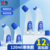 晨光（M&G）文具120ml高粘度弯头液体胶 学习办公通用胶水 开学必备学生手工黏胶 办公用品 12个装  AWG970B7
