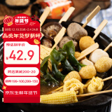 喜得佳关东煮 1000g 2斤装 10种口味串串火锅丸子素食组合含料包速食