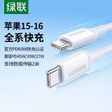 绿联Type-C数据线双头PD60W快充电线 ctoc车载适用苹果iPhone16/15ProMax/iPad平板华为笔记本电脑2米