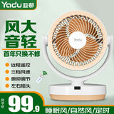亚都（YADU） 电风扇家用台式转页扇台扇学生电扇鸿运扇小风扇宿舍风扇循环空气扇 爆款遥控款【左右摇头/俯仰调节】