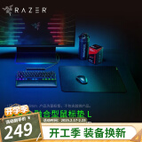 雷蛇（Razer） 凌甲虫游戏鼠标垫Strider电竞电脑游戏编织粗面锁边稳定控制FPS布垫 凌甲虫L