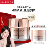 丸美面霜 丝蛋白紧致修护精华霜50g(滋润版) 淡化细纹敏肌舒缓抗皱