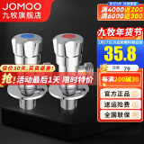 九牧（JOMOO） 铜三角阀加厚八字阀角阀分水阀开关4分阀门马桶止水阀 1冷1热（不锈钢）