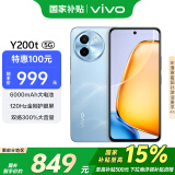 vivo Y200t 8GB+128GB 晴山 国家补贴 44W 6000mAh 120Hz金刚护眼屏 双扬300%大音量 拍照 AI 手机