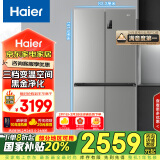 海尔（Haier）539升十字四开双开门风冷无霜家用电冰箱一级能效500升级款家电国家补贴20%BCD-539WGHTDEDH9U1