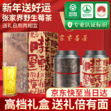 贡苑【绿色食品礼盒送长辈】张家界野生莓茶200g龙须芽尖特优级霉藤茶