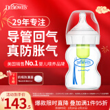 布朗博士进口玻璃奶瓶 0-3月新生婴儿防胀气防呛 宽口奶瓶150ml 欧盟版