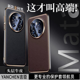 言臣适配华为mate70pro+手机壳镜头全包防摔真皮华为mate70pro手机壳超薄散热高级感商务风男士保护套 【优雅黑】高端真皮|镜头全包|气囊防摔 华为 Mate70Pro /优享版/Pro+通