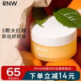 如薇（RNW）清润卸妆膏100g眼唇脸三合一秒乳化快速清洁溶解浓妆男女卸妆水