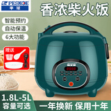 半球家用电饭煲预约定时多功能迷你煮饭锅蒸饭小型电煲蒸煮电饭锅 1.8L 智能版-球釜内胆1-2人用