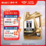 美孚（Mobil）金美孚先进全合成汽机油小金美经典表现 0W-40SP级4L汽车保养