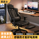 甄严选电竞椅办公椅家用舒适久坐直播座椅老板椅转椅人体工学椅电脑椅子 黑骑士+乳胶+3级杆+脚踏