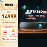 明基（BenQ） TK860投影仪家用 游戏投影 动态补偿（4K超清 3300流明 HDR Pro 镜头位移）