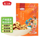 燕之坊红枣片150g红枣桂圆百合泡茶煲汤本草银耳伴侣南北干货