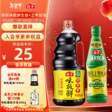 海天 味极鲜系列 调味组合【特级酱油】味极鲜1.9L+蚝油700g 点蘸凉拌