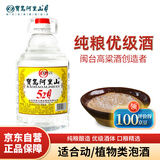 宝岛阿里山 高粱酒 浓香型白酒 52度 4.5L 桶装酒 台湾高粱酒散酒泡杨梅青梅