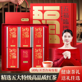 贡苑红茶特级金骏眉正山小种大红袍滇红铁观音400g高档茶叶礼盒送长辈